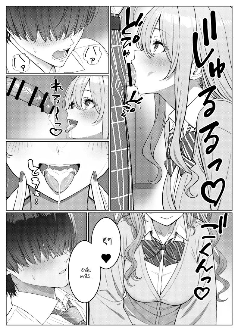 ไม่ได้มีดีแค่ติวเตอร์ 2